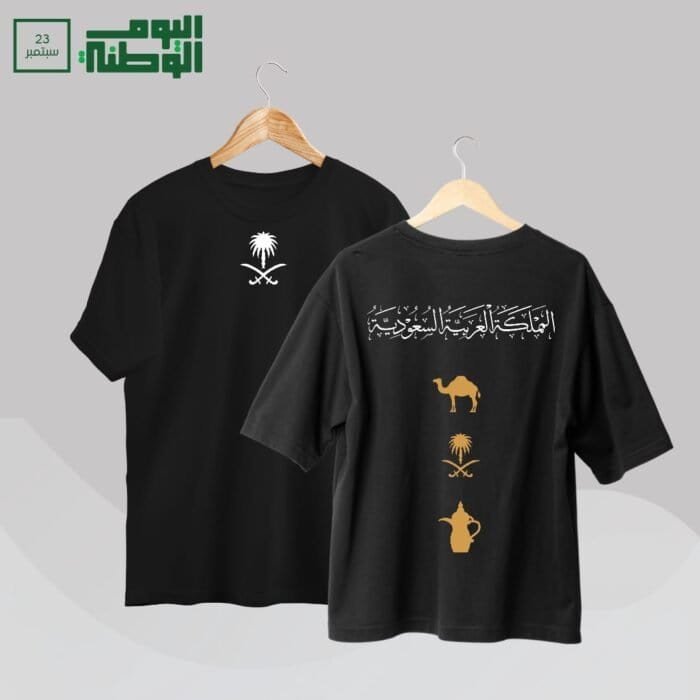 ⁦تيشيرت اليوم الوطني السعودي⁩ - الصورة ⁦22⁩