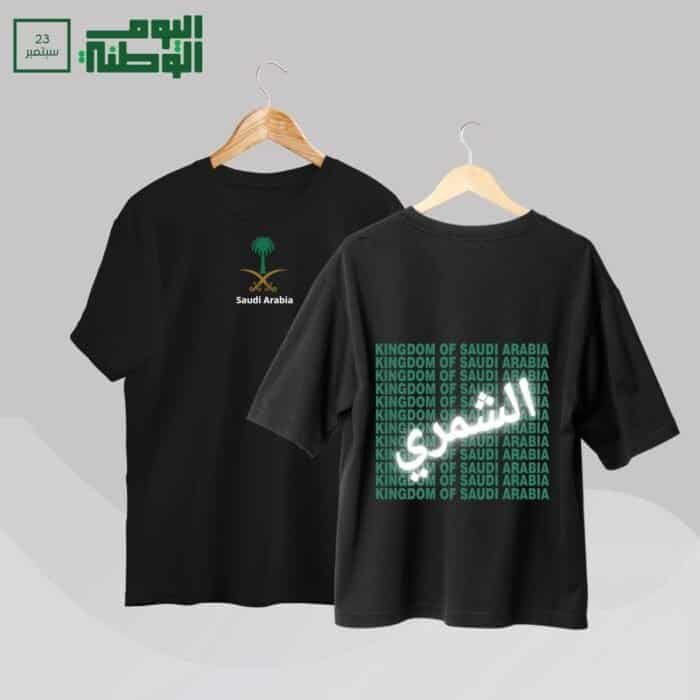 ⁦تيشيرت اليوم الوطني السعودي⁩ - الصورة ⁦26⁩
