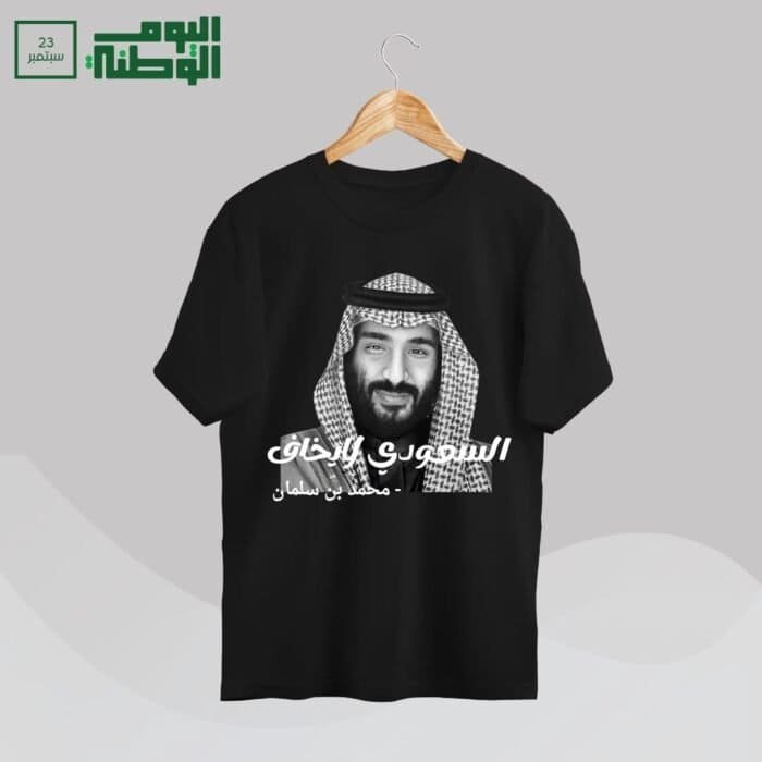 ⁦تيشيرت اليوم الوطني السعودي⁩ - الصورة ⁦10⁩