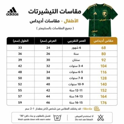 تيشيرت منتخب السعودية 2026، تيشيرت السعودية الاحتياطي، تيشيرت المنتخب السعودي الأبيض، إصدار كأس العالم، هدايا للرجال، هدايا رياضية، تيشيرت كرة قدم، تخصيص اسم ورقم، هدية لعشاق المنتخب السعودي.