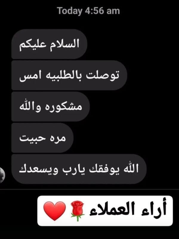 رأي عميلة في تغليف هدية Luxury An Gift الأنيق